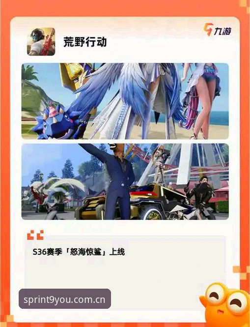 揭秘九游体育官网下载：2026新版背后的技术升级与实战体验