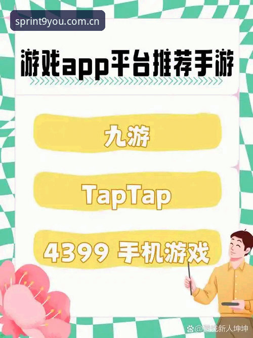 3个关键步骤搞定九游体育APP官网下载，2026新版实测体验全记录