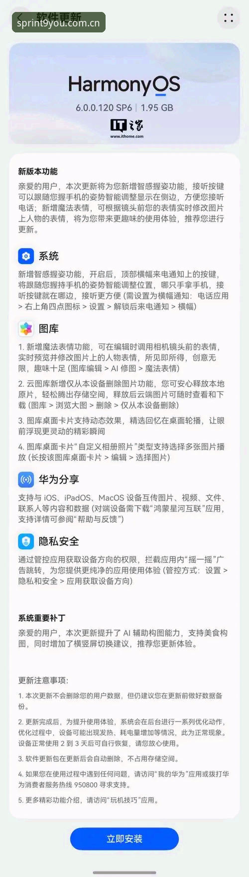 九游体育iOS版 揭秘九游体育iOS版:流畅度、安装与使用全攻略,这些真相你可能不知道